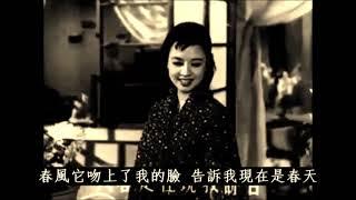 春風吻上我的臉 - 靜婷 Tsin Ting / 鍾情 李芳菲 （ 電影原唱姚莉）