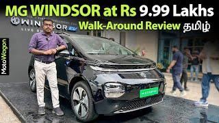 MG Windsor | Full Walk-Around Review | Tamil Car Review | MotoWagon.