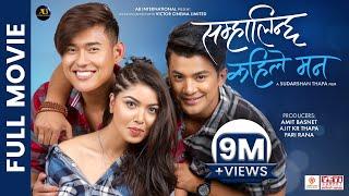 SAMHALINCHHA KAHILE MANN || Official Full Movie 2023 || Pooja Sharma, Akash Shrestha, Sonam Topden