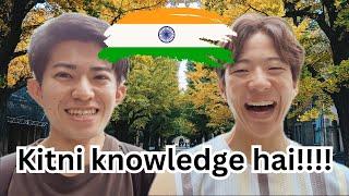 Japan ki top university ke students India ke bare mein kitne jante hai?
