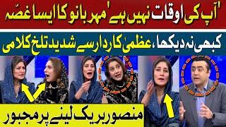 Heavy Clash in Meher Bano and Uzma Kardar | Gharida Farooqi | Mansoor Ali Khan | Hum Dekhen Gey