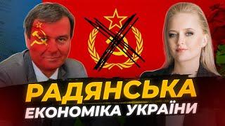 Економіка України під час війни. Яна Матвійчук про радянські підходи українських чиновників