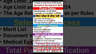 Punjab & Sind Bank Recruitment 2024Punjab And Sind Bank Apprentice Vacancy 2024 #bank #shorts #feed