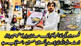 Pakistan Electronic Market || Chaman Border Mall || Home Kitchen Accessories || Dubai tower Quetta