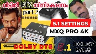 hd Audio rush 5.1 dolby digital decoder | MXQ 4K BOX to Home Theater Connection | Dolby dts output