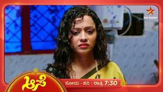 ಹೆತ್ತ ಜೀವಗಳಿಗೆ ಮಕ್ಕಳೇ ಆಧಾರ | Aase | Ep 340 | 26 December 2024 | Star Suvarna