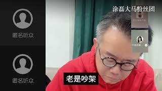 8岁姐弟恋：彩礼风波背后的家庭困局！ 涂磊怒批母亲：恋爱重要，还是两个孩子更重要？ | 真爱会客室