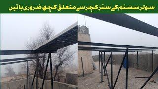 Solar Panels Mounting Structure Design | Solar Frame Cost useful tips in Urdu