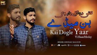 Kai Dogle Yaar ( Official Video ) New Saraiki Song by Khizar Baloch, PK Digital Records