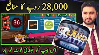 Roulette Pro Trick In 3Patti Land | Roulette Best Trick Today | 3Patti Real Cash Game 2024