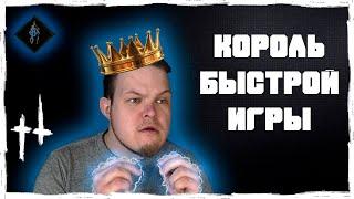 "КОРОЛЬ БЫСТРОЙ ИГРЫ!" | Мои Лучшие моменты | Hunt Showdown