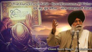 Dhan Guru Granth Sahib - Kewal Parmatma Di Vichar | Maskeen Ji Katha | Full HD | Gyan Da Sagar