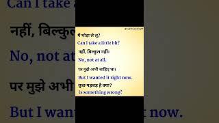 daily use word meaning | #sentences #shortsentences #dailyuseenglishsentences #nlearn by rajnish