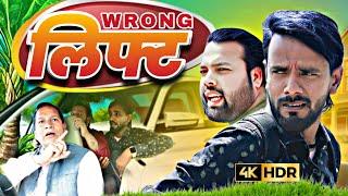 फ्री की लिफ्ट  । Bahira comedy । Dhondha comedy । Js film house