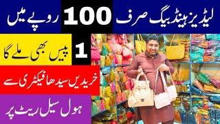 ladies purse wholesale market in lahore | handbags wholesale market in lahore | wholesale market