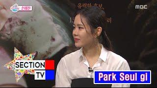 [Section TV] 섹션 TV - Son Ye-jin returned! 20160619