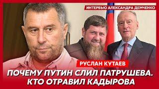 Личный враг Путина и Кадырова Кутаев. Заговор в Кремле, кто убил генерала Лебедя, зачистка генералов
