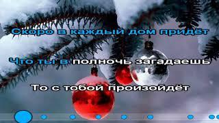 Л Шепилова и Звезды Радио Шансон   Новый год Караоке