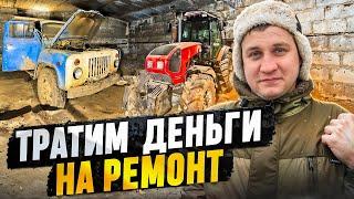 МОДЕРНИЗАЦИЯ ТЕХНИКИ, УБОРКА ТЕРРИТОРИИ, НЕБОЛЬШИЕ ПЕРЕМЕНЫ