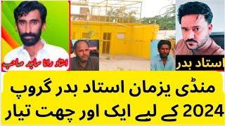 ik Shonk Kabootarbaazi Da||Ustad Rana Sajid group Ek aor chat tyar ||#pigeons #kabootar #video