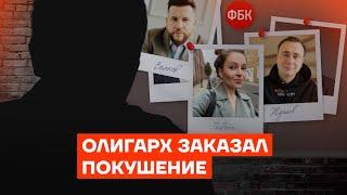 «Похитить. Избить. Поджечь». Кто пытается уничтожить команду Навального?