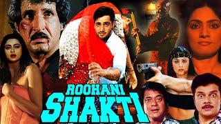 Roohani Shakti | Hindi Horror Movie | Shree Parda, Kiran Kumar, Gurdas Maan, Madhu Malhotra