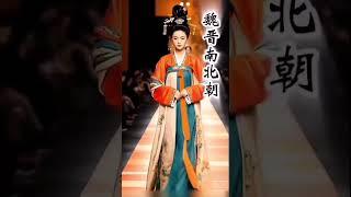 AI重现中国历朝历代女性服饰！看到最后一个笑喷了！#douyin #beauty #tiktok #streetfashion #sexy