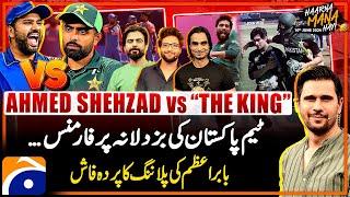 India vs Pakistan - T20 World Cup 2024 - Ahmed Shehzad vs The King - Tabish Hashmi - Haarna Mana Hay