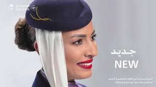 Saudia Airlines Cabin crew New Unifrom!