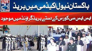 Parade of 122nd Midshipman 30th - Short Service Commission Course at Pakistan Naval Academy