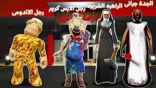 فيلم روبلوكس : دخلت مدرسة المرعبين  ولكن لازم تخوف الاطفال علشان تربح  قصة جامده بجد