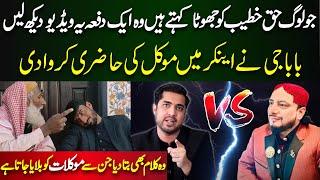 Haq Khateeb Vs Iqrar Ul Hassan Challenge | Baba G Ne Anchor Main Mokal Ki Hazri Karwa Di