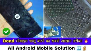 Dead मोबाइल चालू करने का सबसे आसान तरीका | All Android Phone Dead Solution & Restart