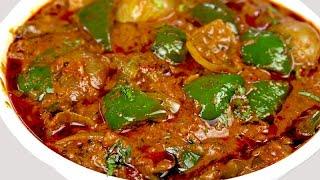 शिमला मिर्च की ऐसी जबरदस्त रेसिपी के आप अकेले ही सारी सब्जी खालेंगे, Onion Capsicum Masala Recipe