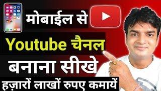 How to create a youtube channel | Youtube channel kaise banaye 2019 | how to make a youtube channel