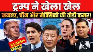 Trump Launches Tariff War Targets Canada, China, & Mexico | The Chanakya Dialogues Major Gaurav Arya