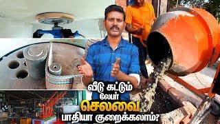 பாதி செலவை குறைக்கலாம்? Construction Machines and Equipment Tamil | Mano's Try