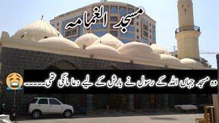 Masjid ghamama full history | historical information |immi life in madina