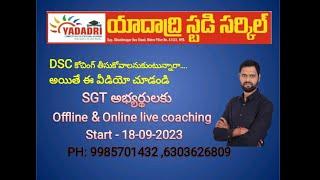 #DSC DEMO - SGT, SA(ALL SUBJECTS) #YADADRI STUDY CIRCLE #Yadadri studycircle DSC Coaching #SGT Coach