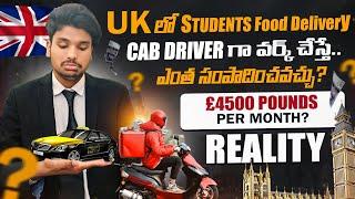 Reality of Delivery Jobs in the UK  || Food delivery || Cab Driver || Students are not allowed