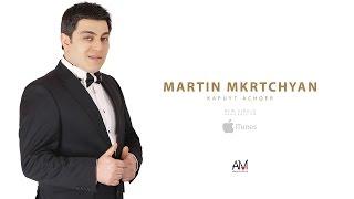 Martin Mkrtchyan - Kapuyt achqer / (Sirun Axjik)