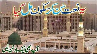 Best Naat  Sharif Habib e khuda ka by Qari Zeeshan Aziz