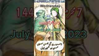 hassan o hussain | latest hajj 2023 updates today |qurbani Kis Par Wajb Ha| karbala ka waqia #shorts