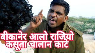 और काटो चालान || or kato challan || राजस्थानी हरियाणवी कॉमेडी  by choudhary tolaram godara