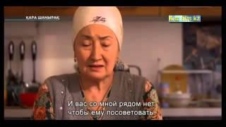 Кара Шанырак / Қара Шаңырақ 82 серия