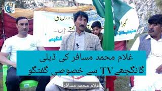 Ghulam Muhammad Musafir social worker message to all baltistan's peoples..|Daily Ghanche TV