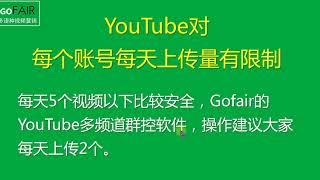 Gofair：为何YouTube做多语种推广要分频道去做？