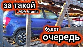 "Теперь от покупателей отбоя не будет": АвтоВАЗ изменил «Гранту»