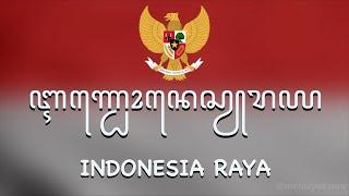 Indonesia  National Anthem | Indonesia Raya in Javanese script with English Translation