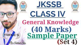 Sample Paper - General Knowledge Set 4 for JKSSB Class IV Exam - 40 Marks || Comment Your Score
